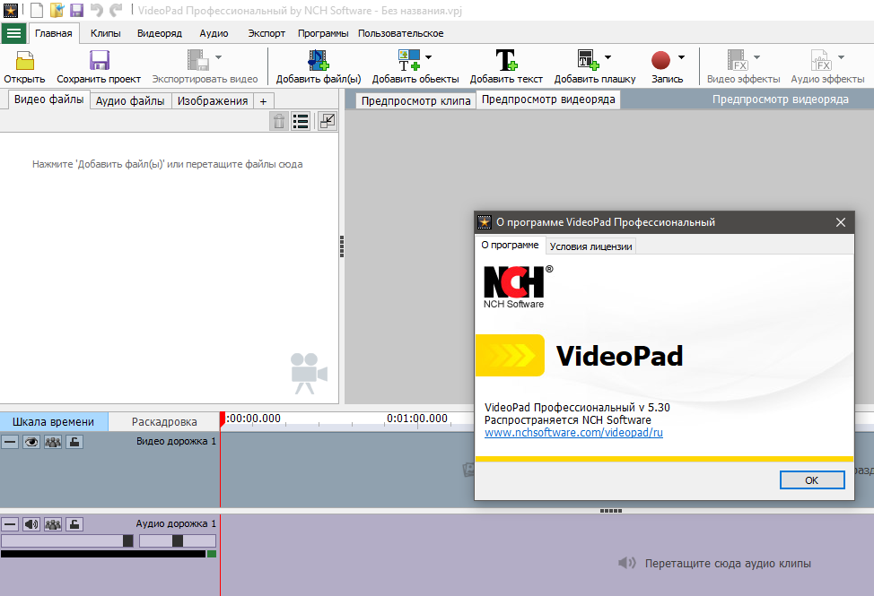 Videopad video editor. Программа VIDEOPAD. Картинки VIDEOPAD. VIDEOPAD описание.